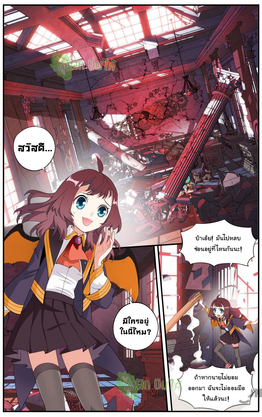 The hero ตอนที่ 11 หน้า 3