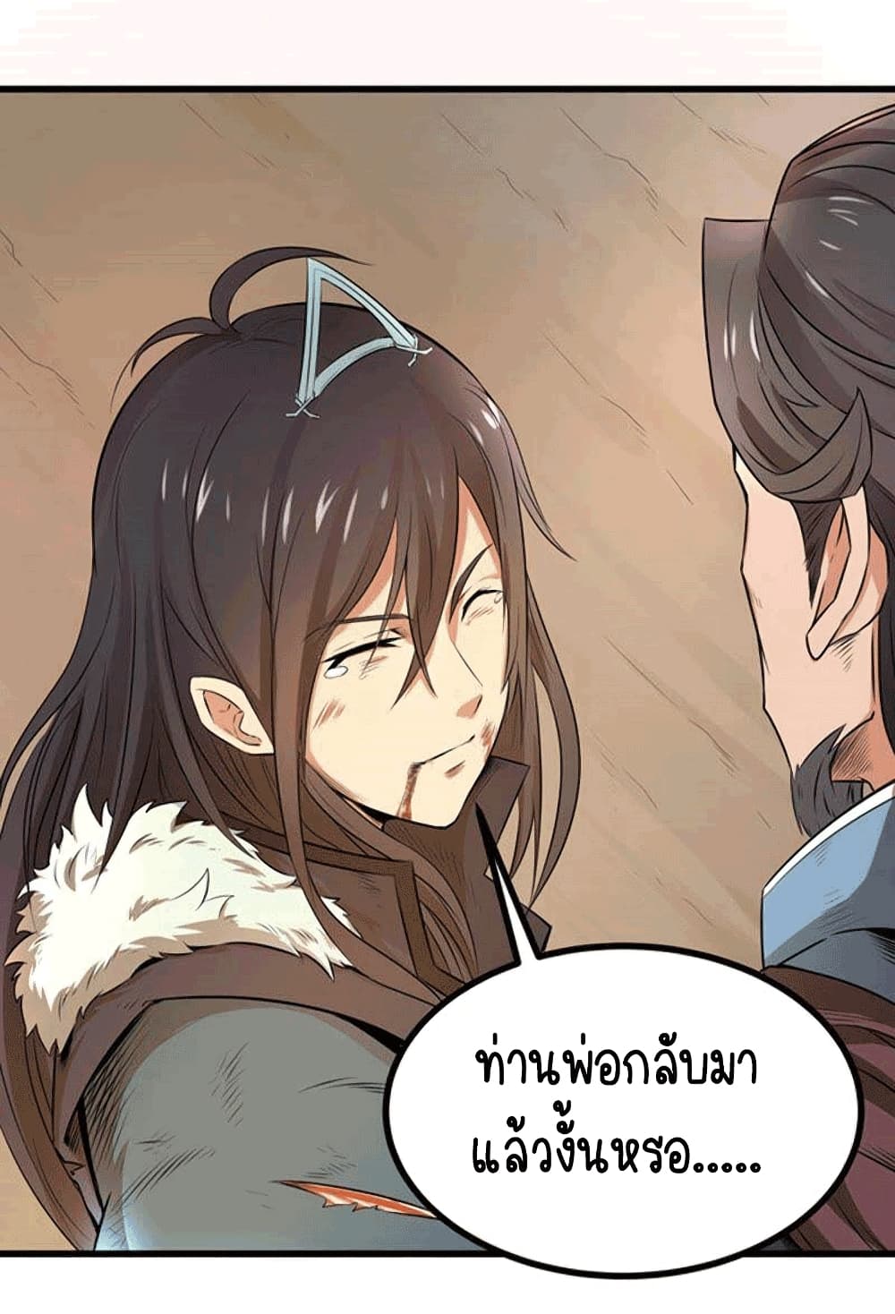 Devouring Eternity ตอนที่ 25 หน้า 17