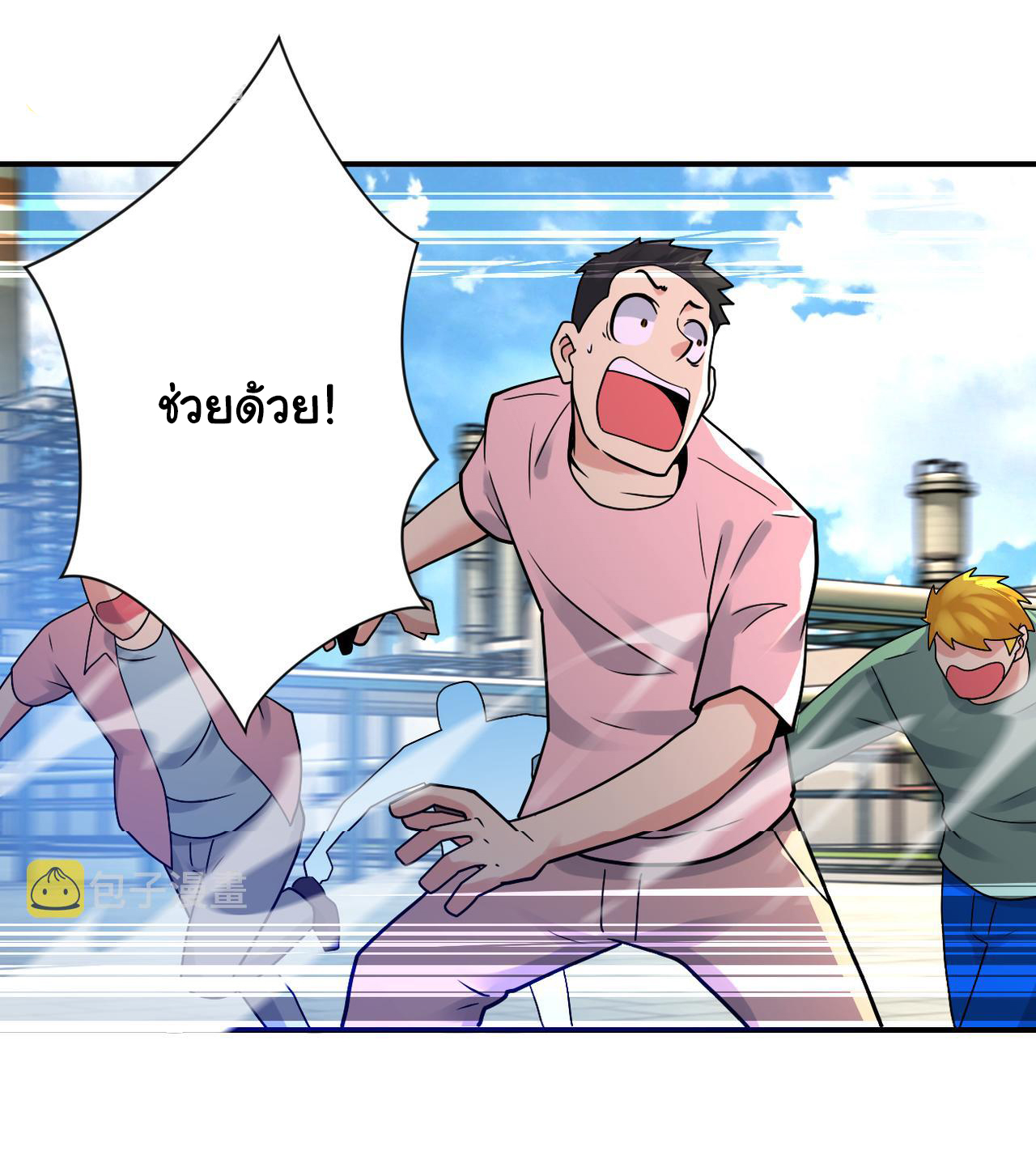 Apocalyptic Super System ตอนที่ 347 หน้า 19