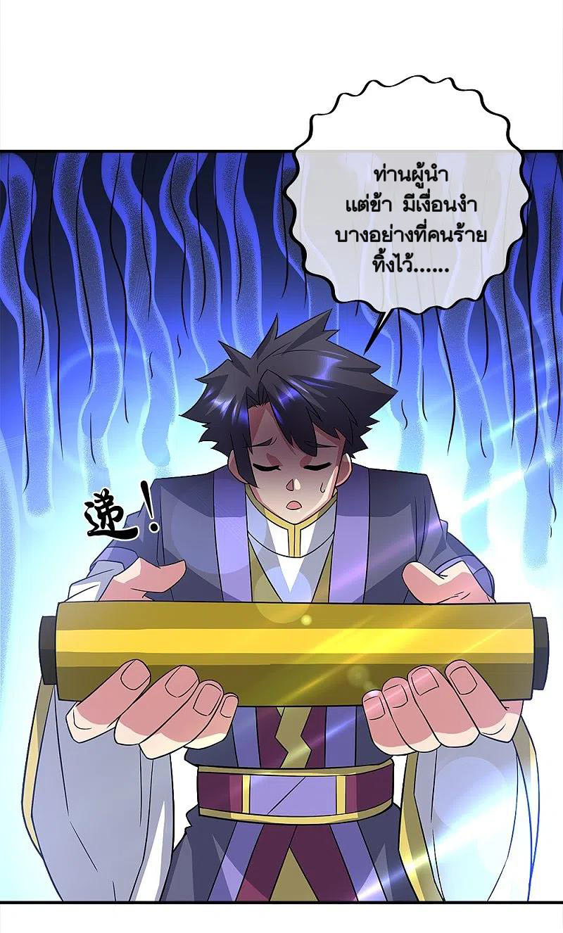 peerless battle spirit ตอนที่ 351 หน้า 51