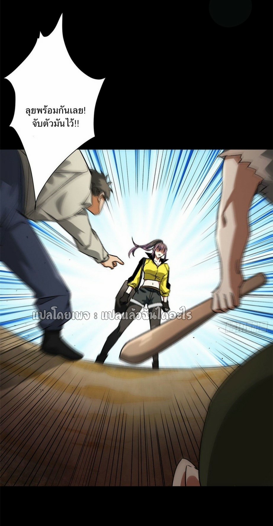 รูเล็ตเวิลด์ สุ่มไอเทมเอาชีวิตรอด ตอนที่ 87 หน้า 41