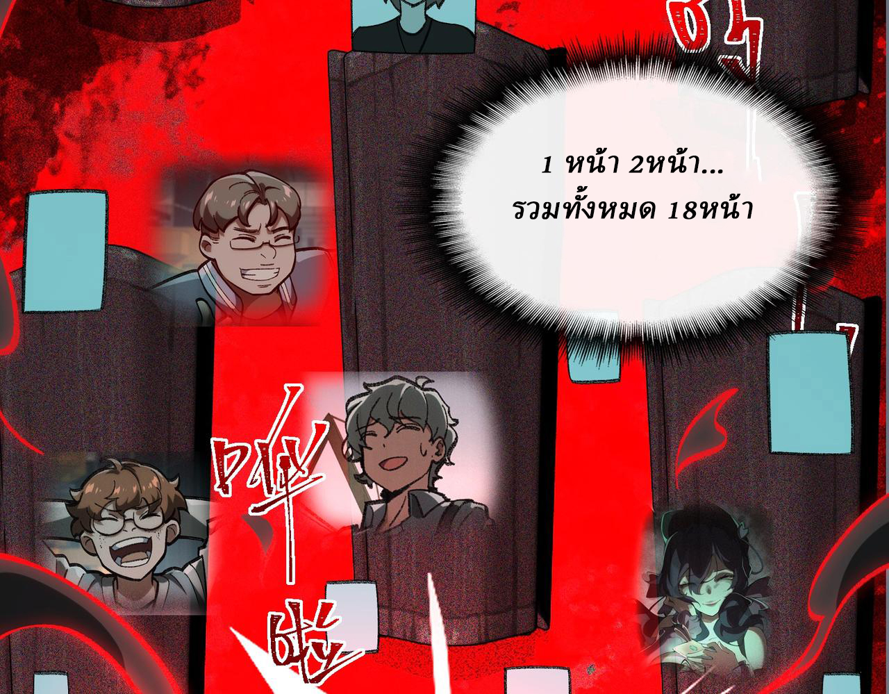 I created an Urban Legend ตอนที่ 15 หน้า 82