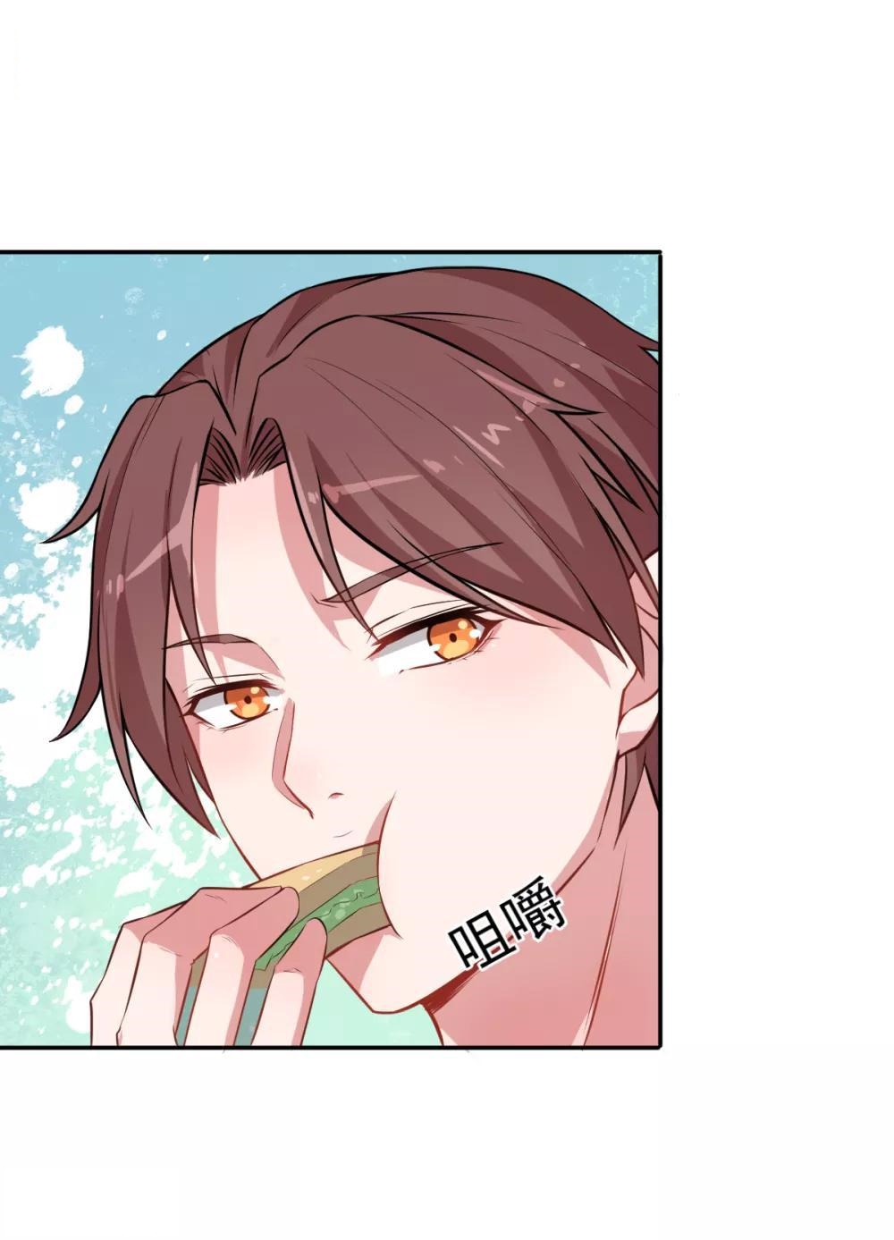 สุดยอดระบบอาจารย์ ตอนที่ 22 หน้า 7