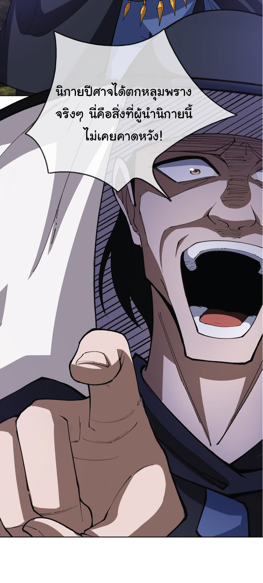 Being a Teacher is Invincible in World ตอนที่ 83 หน้า 19