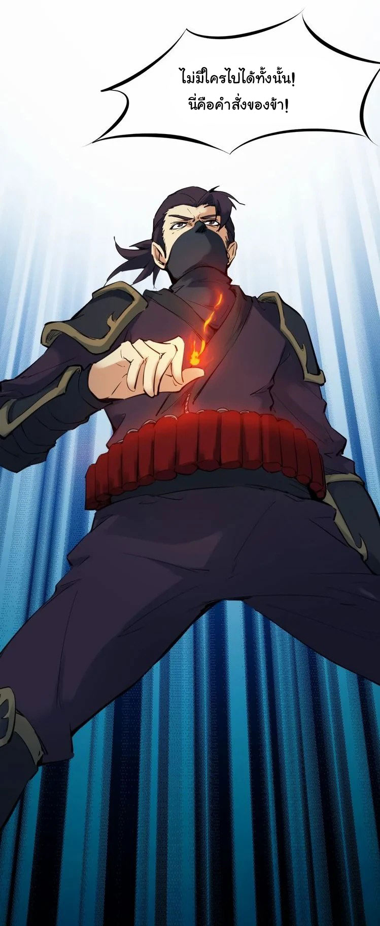 เลือดมังกร Bloodline of Dragons ตอนที่ 2 หน้า 32