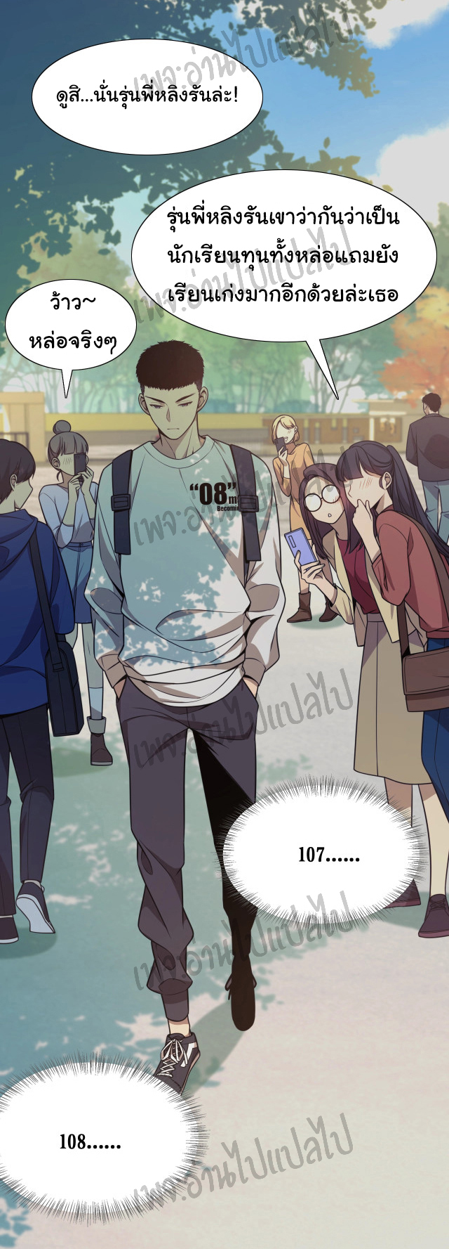 สุดยอดระบบของหมอหลิงหรัน ตอนที่ 1 หน้า 11