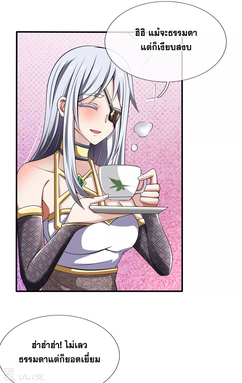 นครเซียนแห่งผู้ต่อต้านสวรรค์ ตอนที่ 144 หน้า 4