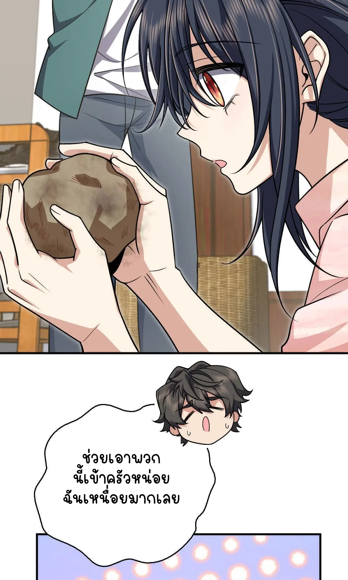 ภรรยาผมเป็นคนเมื่อ1000ปีที่แล้ว My Wife Is From a Thousand Years Ago ตอนที่ 42 หน้า 29