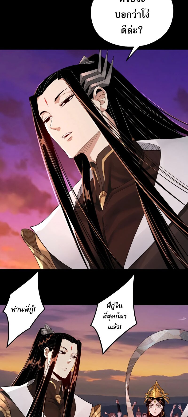 ข้าคือจอมวายร้ายผู้ยิ่งใหญ่ (ชนจีนก่อนใคร) ตอนที่ 63 หน้า 40