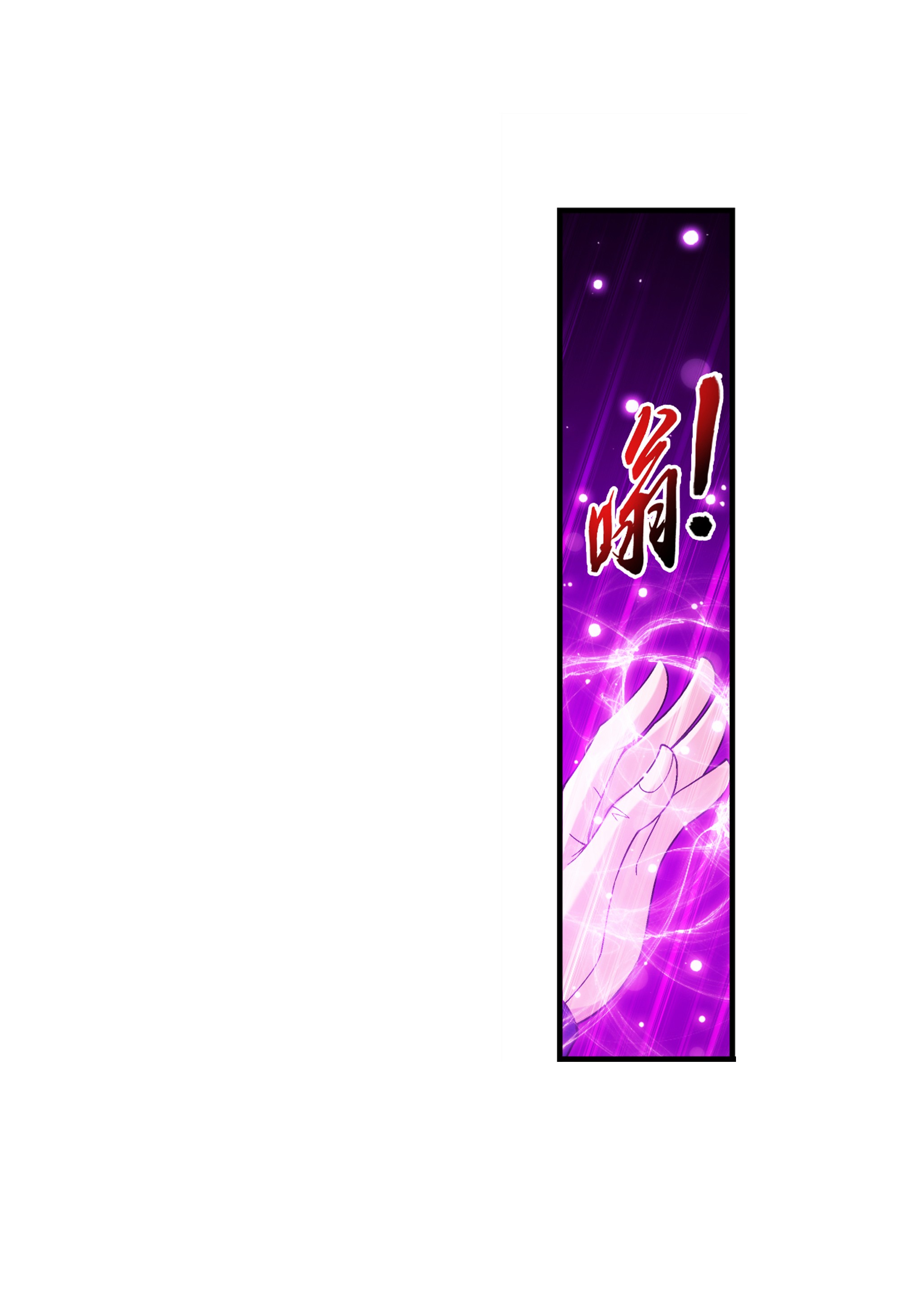 Da Zhu Zai ศึกปรมาจารย์สะท้านฟ้า (ชนจีน) ตอนที่ 304 หน้า 8