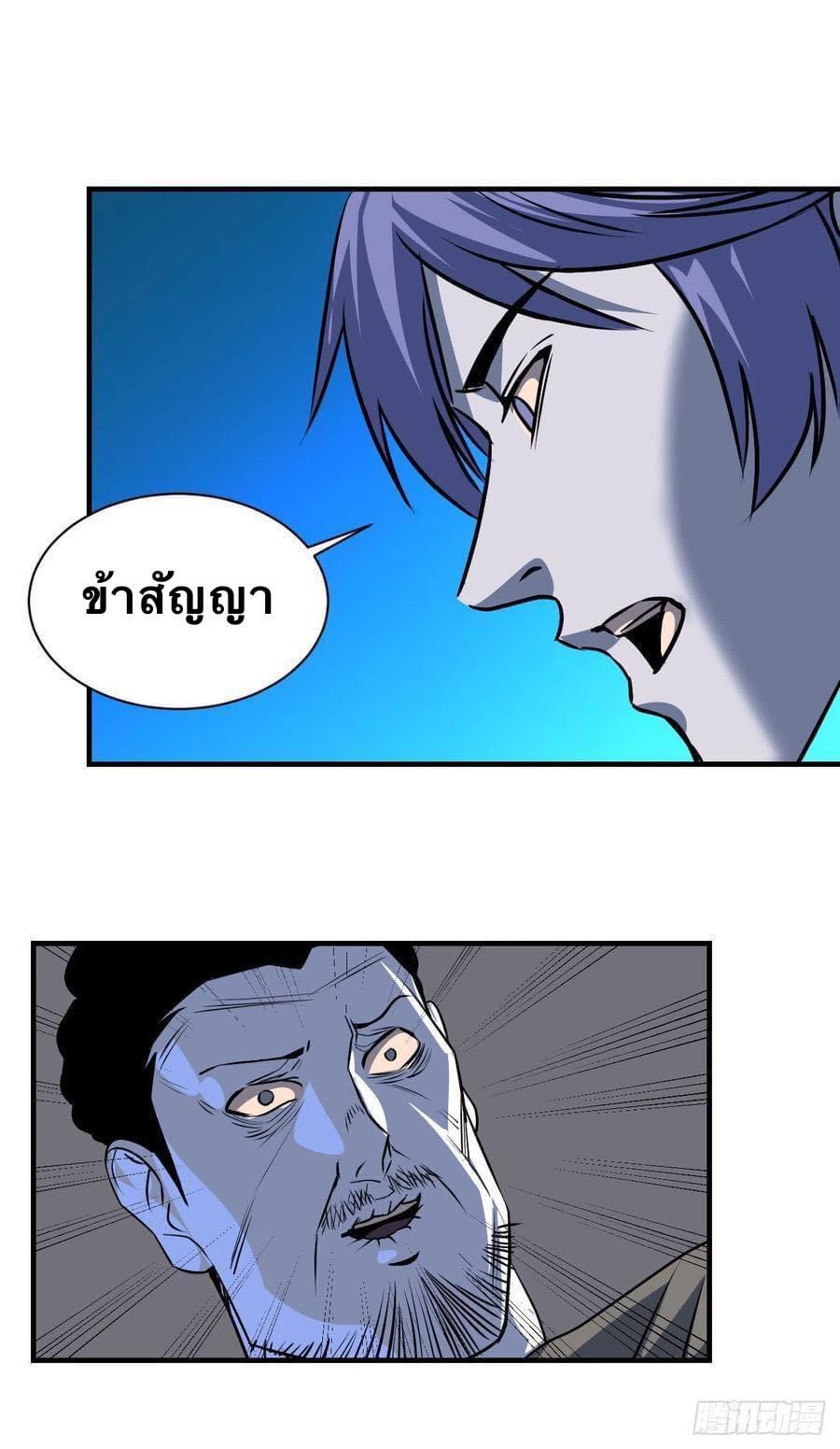 Le lt Empire (ท่านลอร์ด ต่างโลก) ตอนที่ 13 หน้า 26