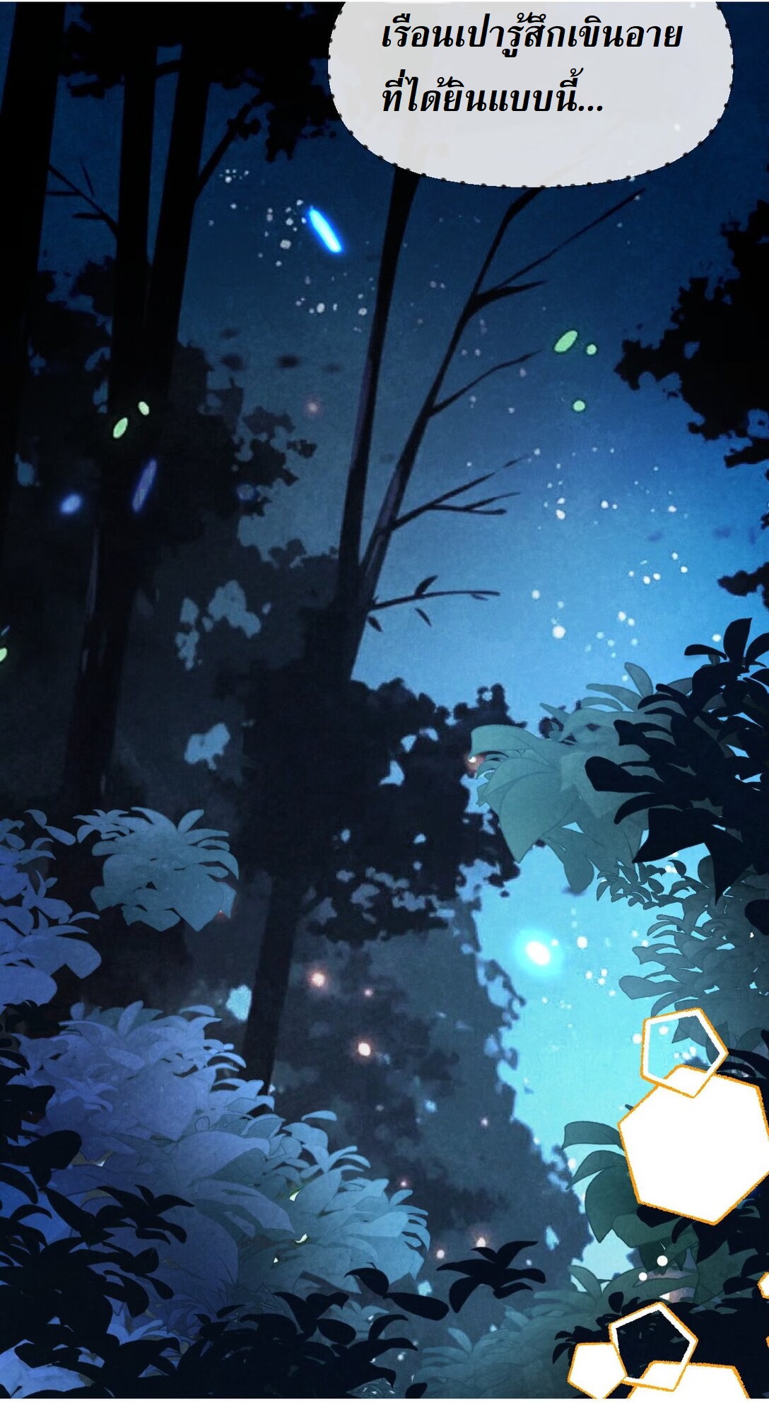 เส้นทางเอาชีวิตรอดของบรรณาการ ตอนที่ 15 หน้า 33