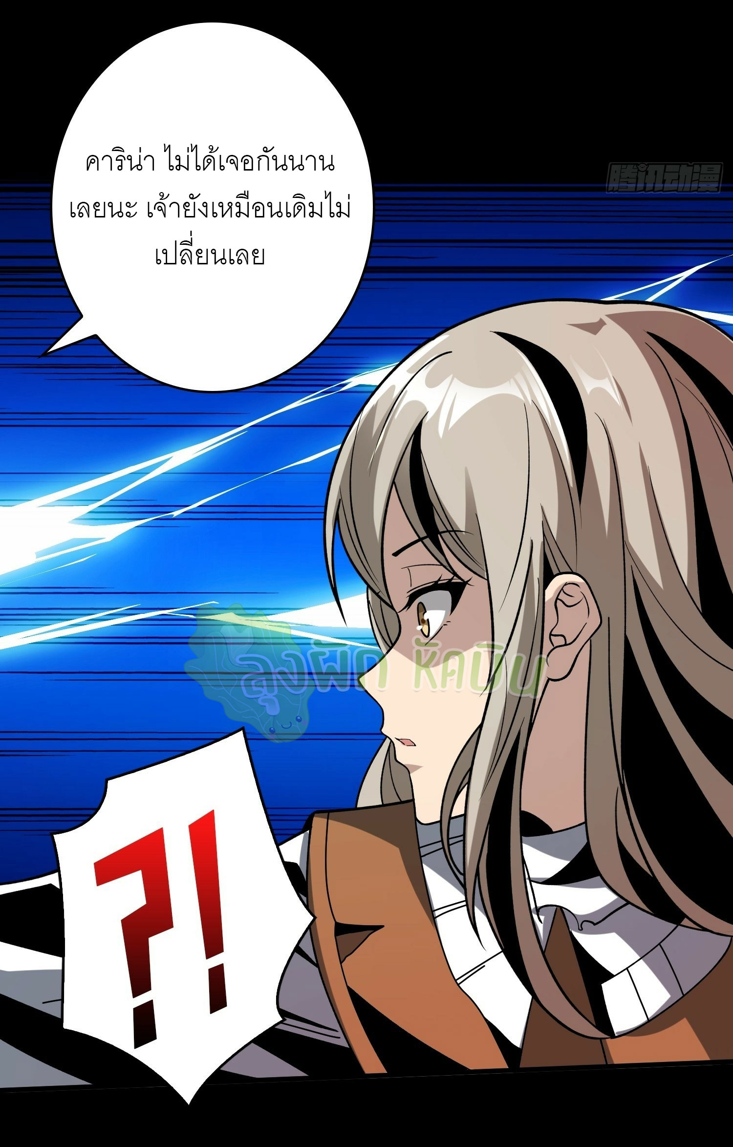 (ชนจีน) IT STARTS WITH A KINGPIN ACCOUNT - จุติจอมราชัน ตอนที่ 405 หน้า 28
