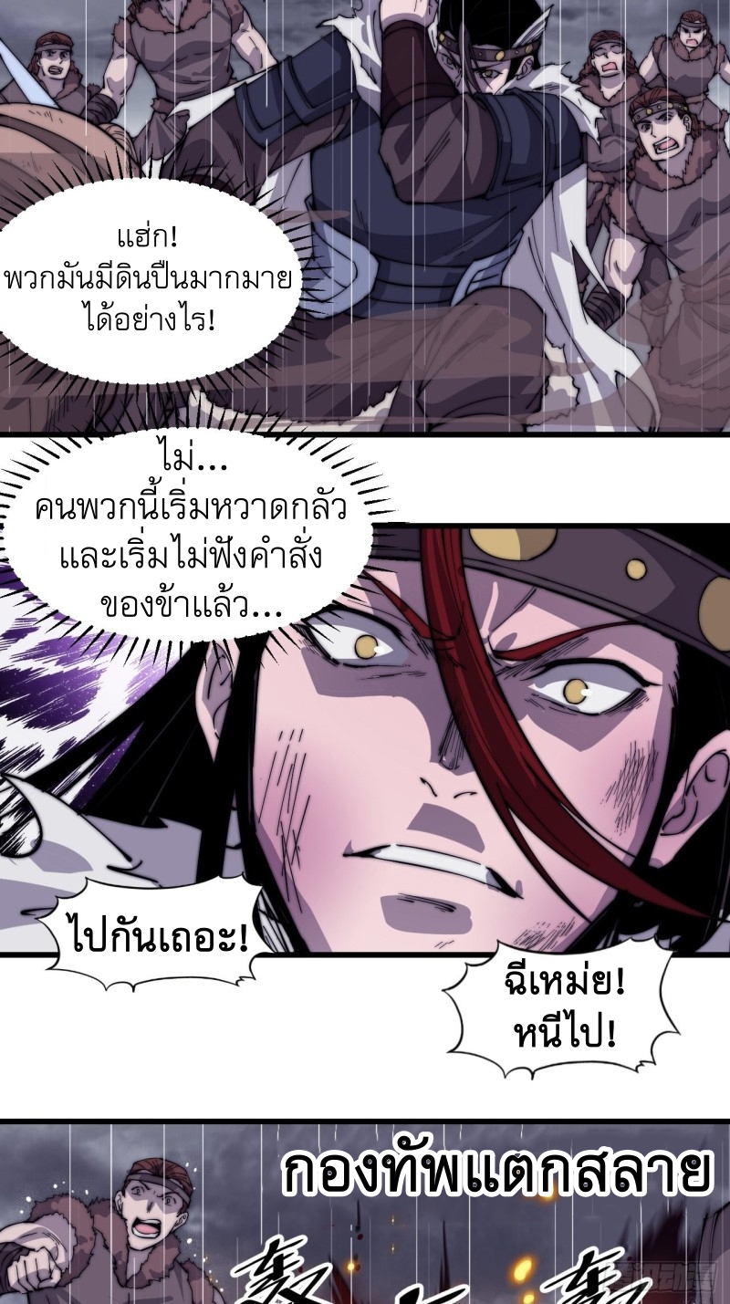 Starting a Mountain ตอนที่ 155 หน้า 17