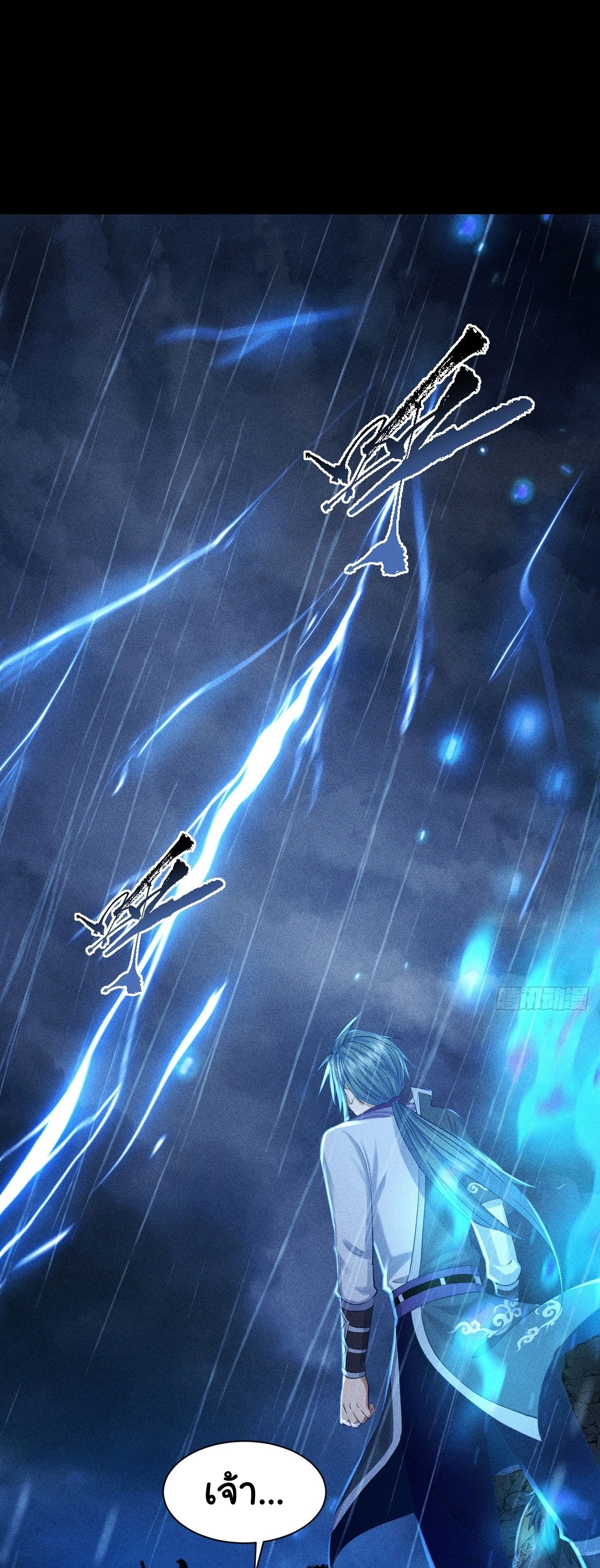 World Dominator - เจ้าแห่งผืนนภา ตอนที่ 5 หน้า 17