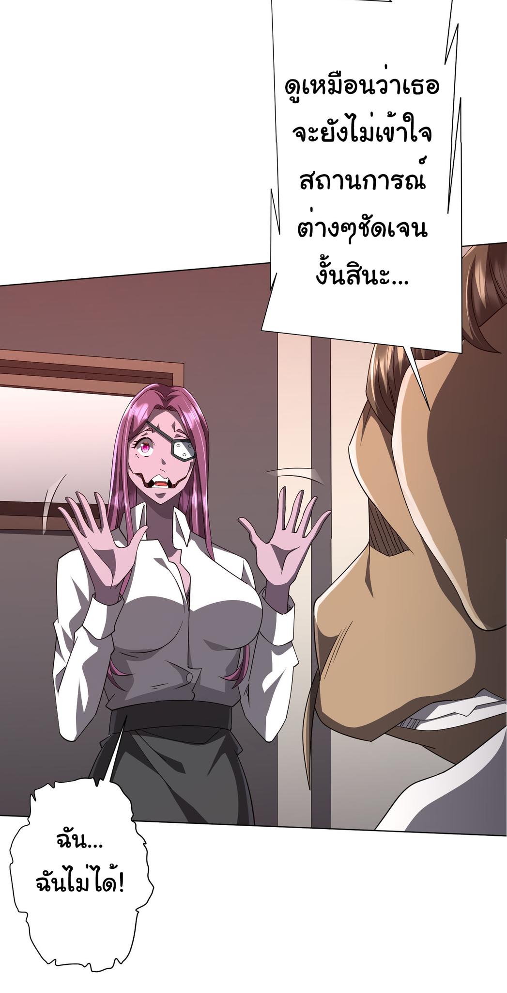 Start with trillions of coins ตอนที่ 93 หน้า 42