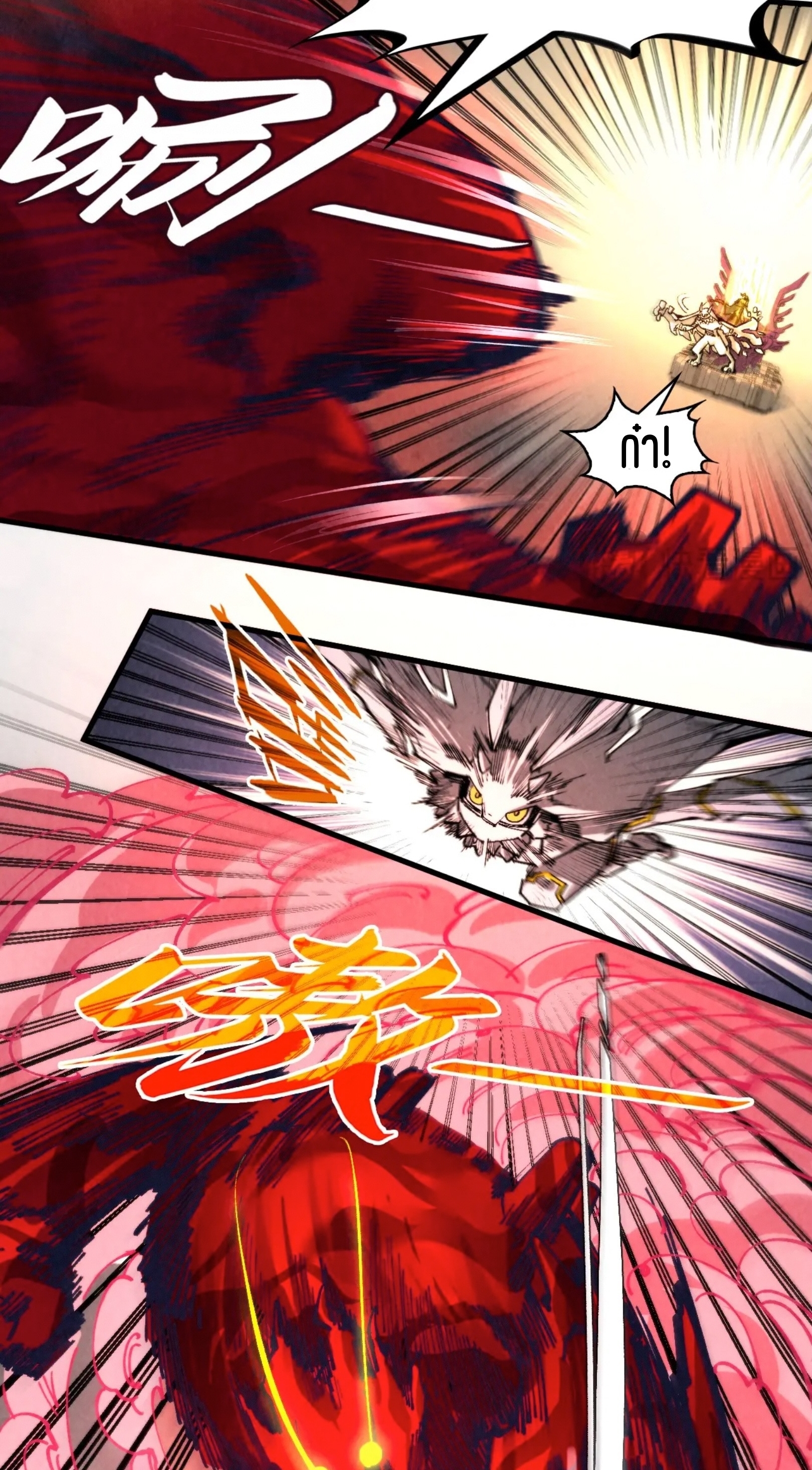 มหาเทพนิรันดร์กาล ตอนที่ 181 หน้า 36