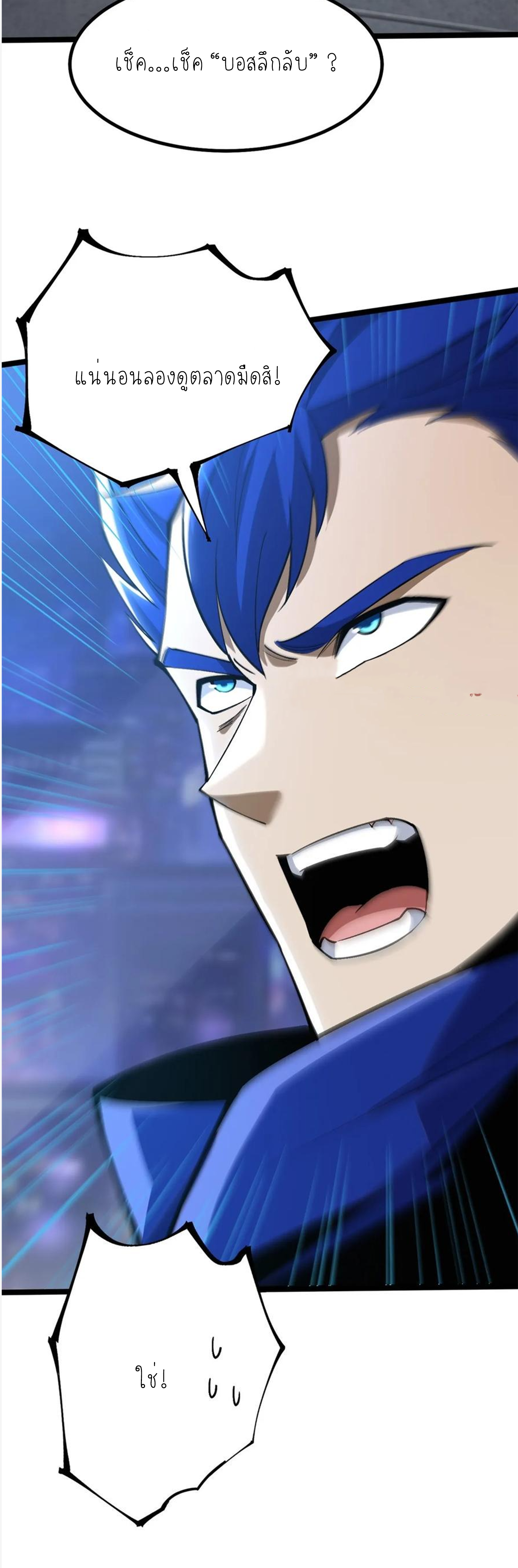 ไม่อยากเรียนทักษะ แห่งคำสาปเลย! ตอนที่ 67 หน้า 46