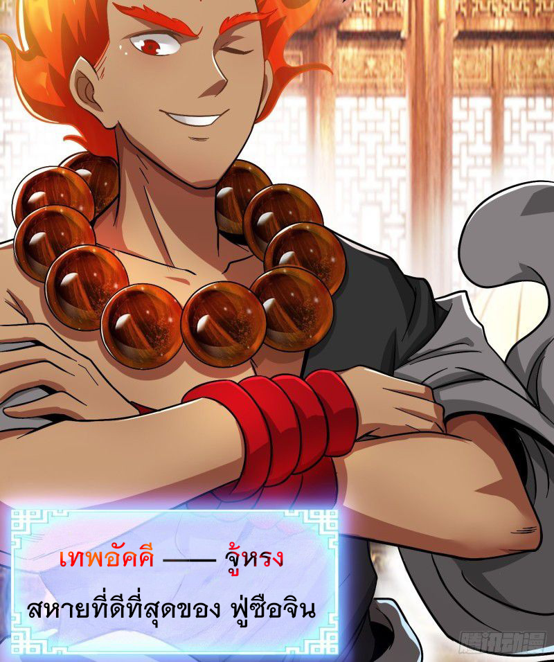 สมบัติทั้งหมดที่ข้าทิ้งไปตอนนี้กลายเป็นผู้หญิงไปซะแล้ว (ชนต้นฉบับ) ตอนที่ 1 หน้า 30