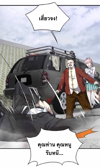 Men from hell ตอนที่ 3 หน้า 46