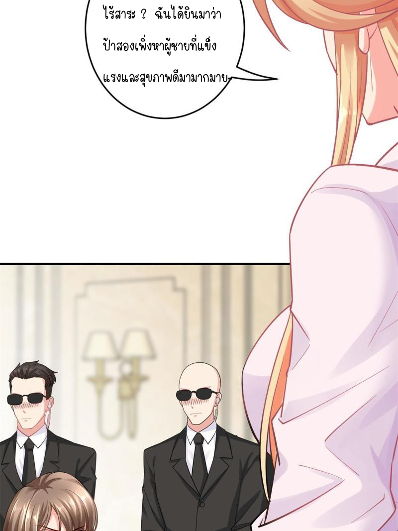 การหวนคืนของจักรพรรดิอมตะผู้ยิ่งใหญ่ ตอนที่ 5 หน้า 46