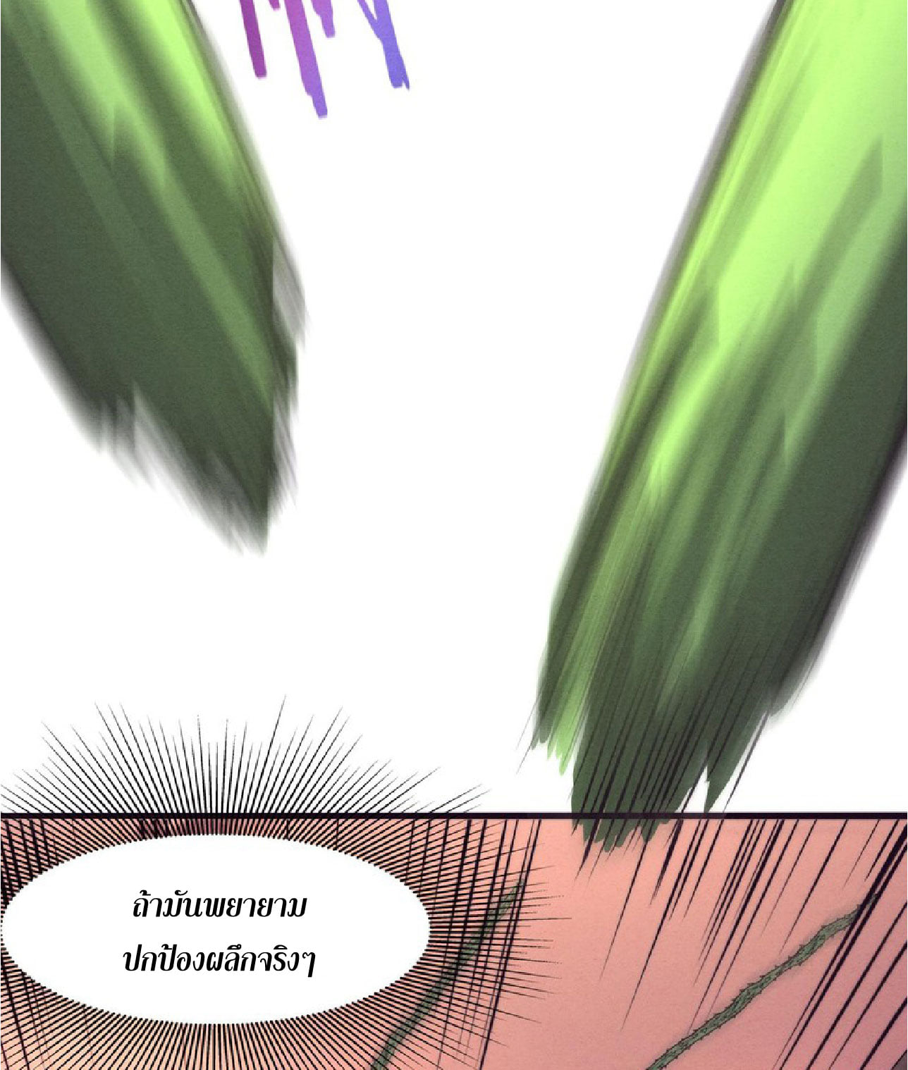 The Frenzy Of Evolution ตอนที่ 8 หน้า 46