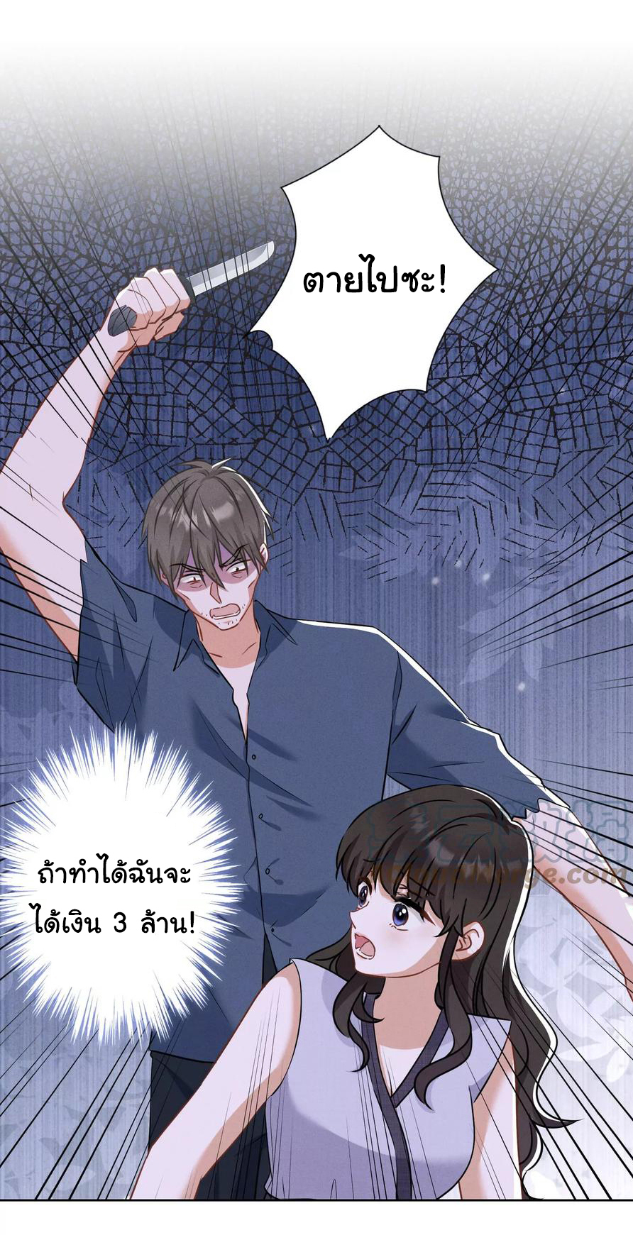 Lu Feng is the best son-in-law สุดยอดลูกเขย "ลู่เฟิง" ตอนที่ 164 หน้า 13