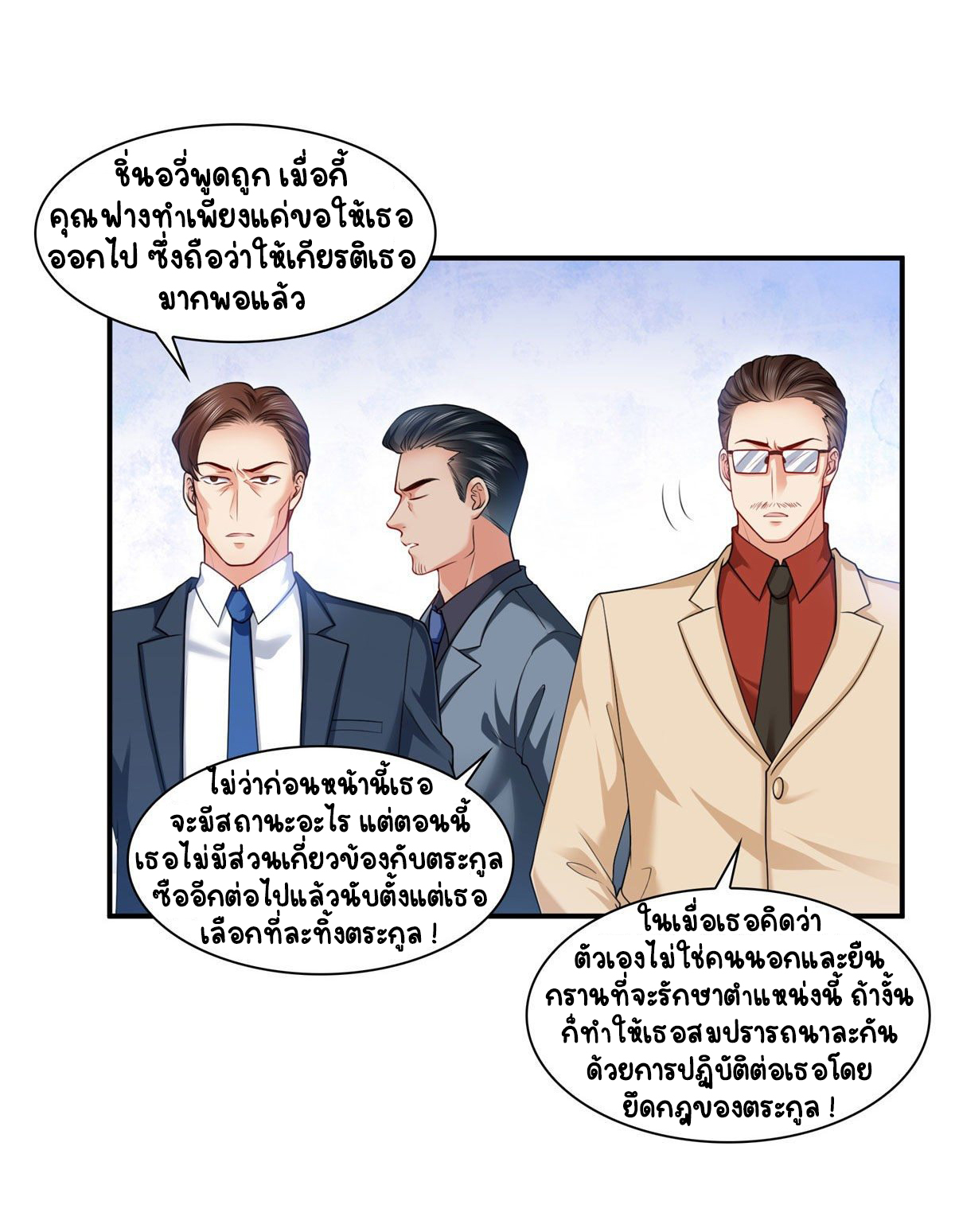 (ชนจีน)Perfect Secret Love The Bad New Wife Is a Little Sweet ตอนที่ 108 หน้า 34