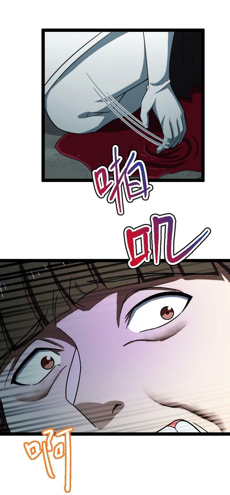 ชีวิตอันสันโดษของจักพรรดิ์หลินเกอ ตอนที่ 233 หน้า 42