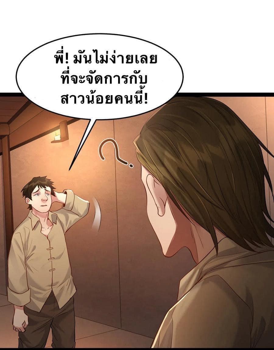เทพวายร้ายกลับชาติมาเกิดใหม่ ตอนที่ 12 หน้า 27