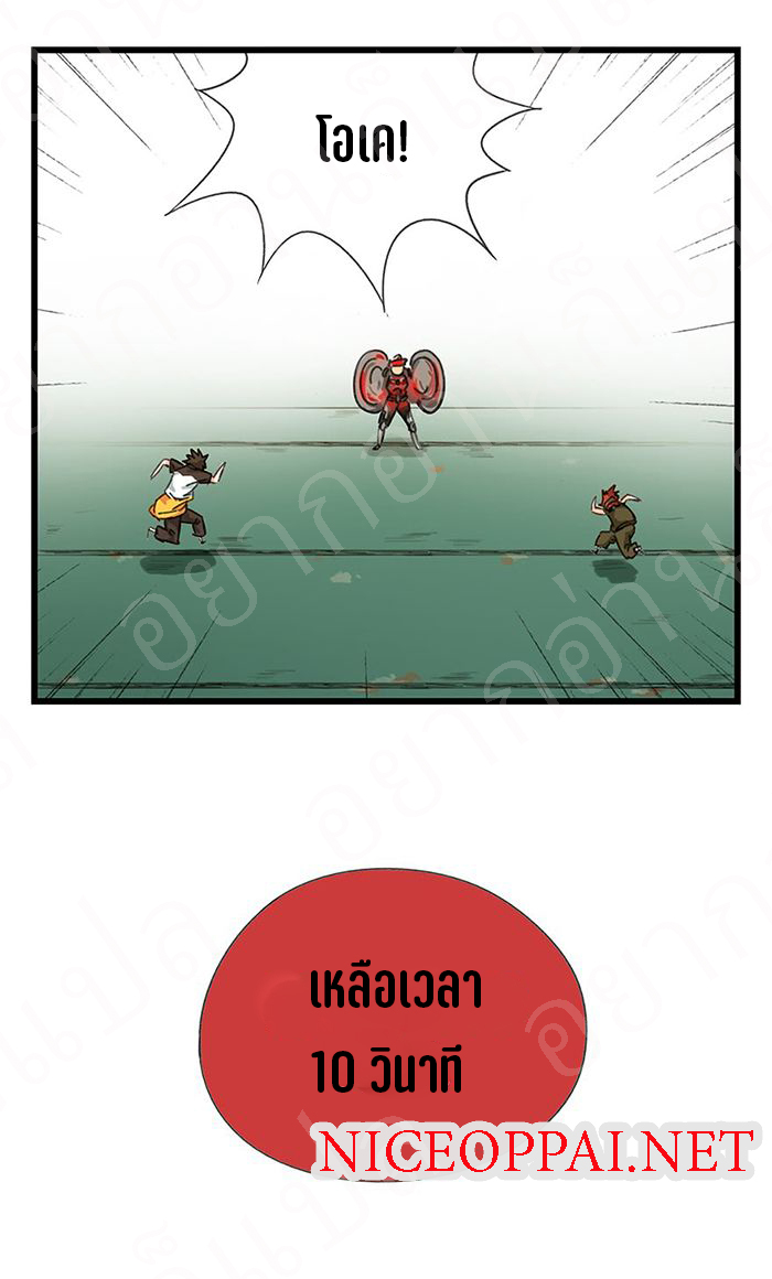 หอคอยสู่สวรรค์ ตอนที่ 20 หน้า 23