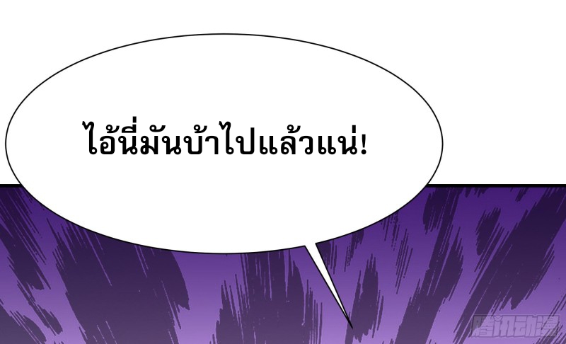 Rebirth City Deity - การเกิดใหม่ของเทพเซียนแห่งนคร ตอนที่ 39 หน้า 28