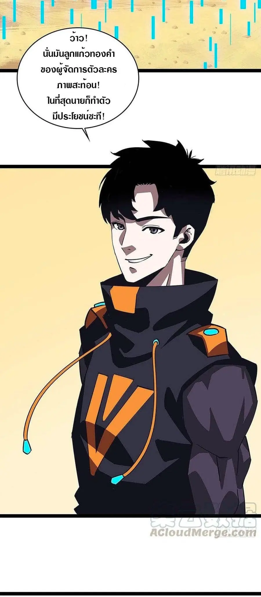 [จบ] เริ่มต้นใหม่ด้วยการเล่นเกมอย่างจริงจัง - It All Starts With Playing Game Seriously ตอนที่ 14 หน้า 9