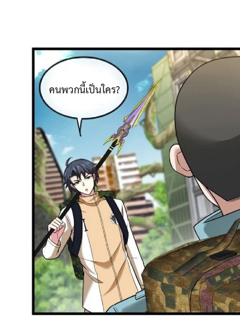 Super god system  ระบบสุดเทพ ตอนที่ 86 หน้า 29