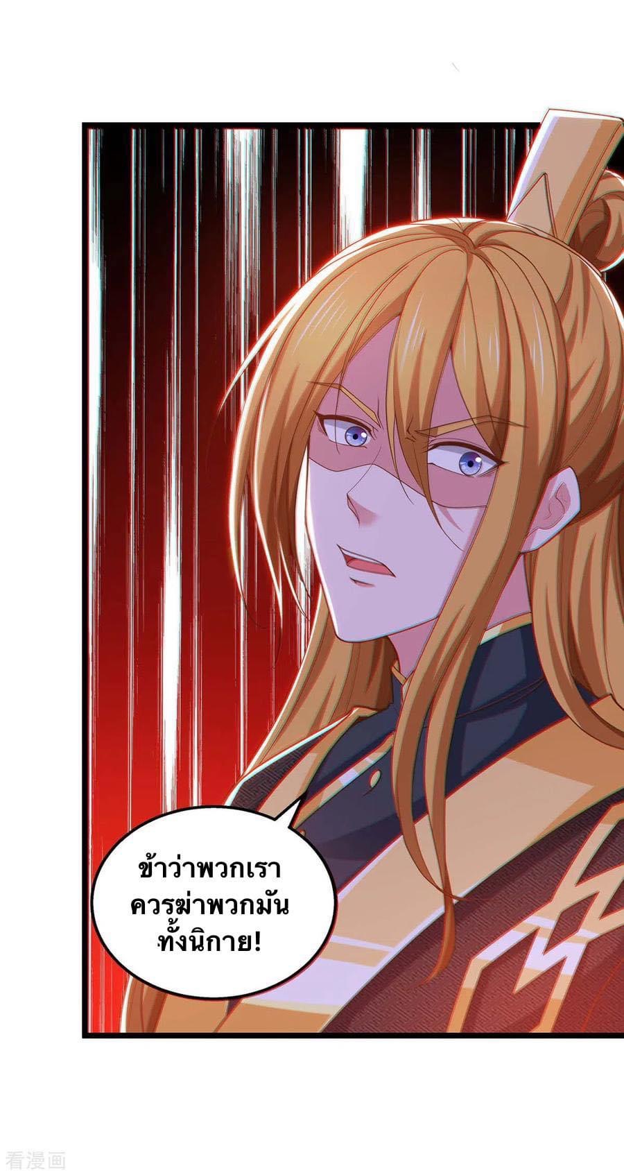 ระบบโครตเกรียน คะแนนล้านล้าน (ฮาเร็ม) ตอนที่ 90 หน้า 2