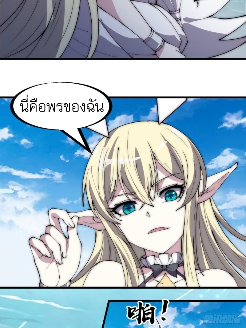 Starting a Mountain ตอนที่ 279 หน้า 24