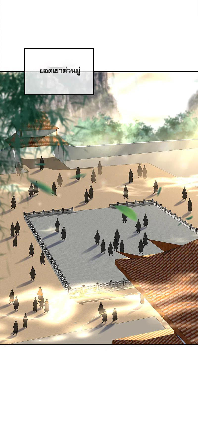 peerless battle spirit ตอนที่ 297 หน้า 8