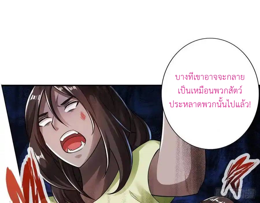 The Strongest Death System ตอนที่ 18 หน้า 46