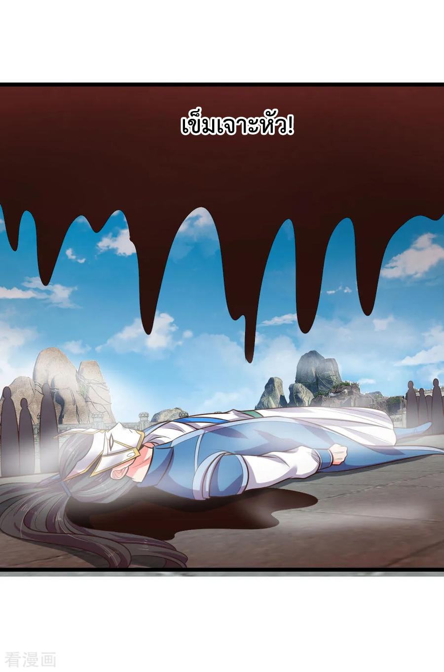 การกลับมาของเทพทำลายล้าง ตอนที่ 51 หน้า 14