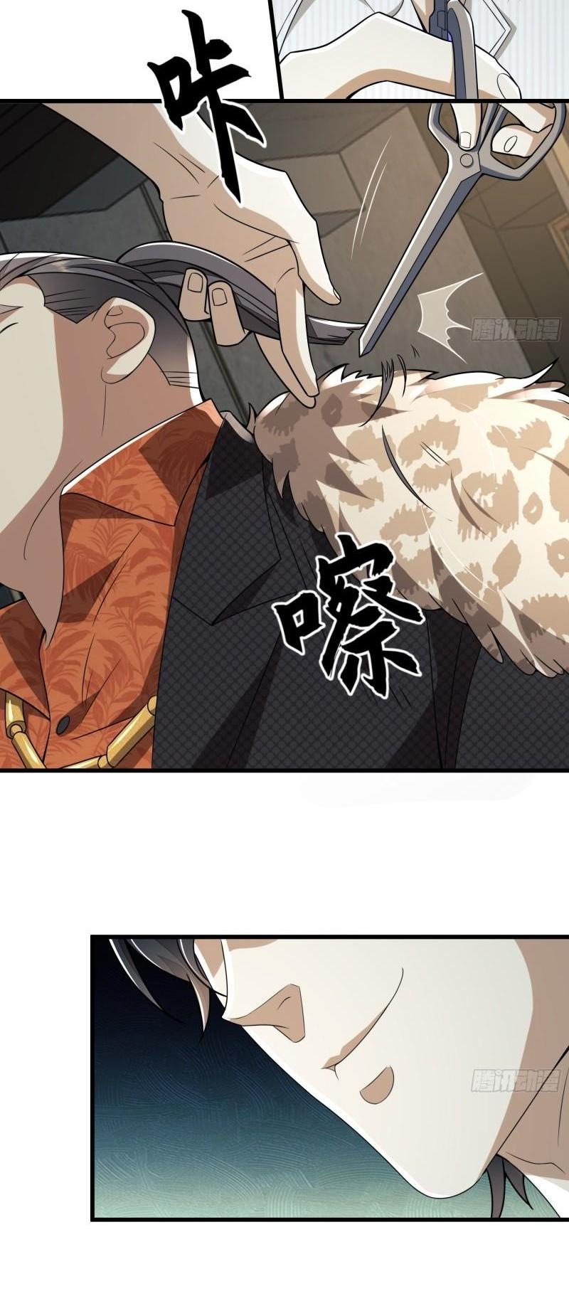 THE FIRST ORDER ตอนที่ 113 หน้า 14