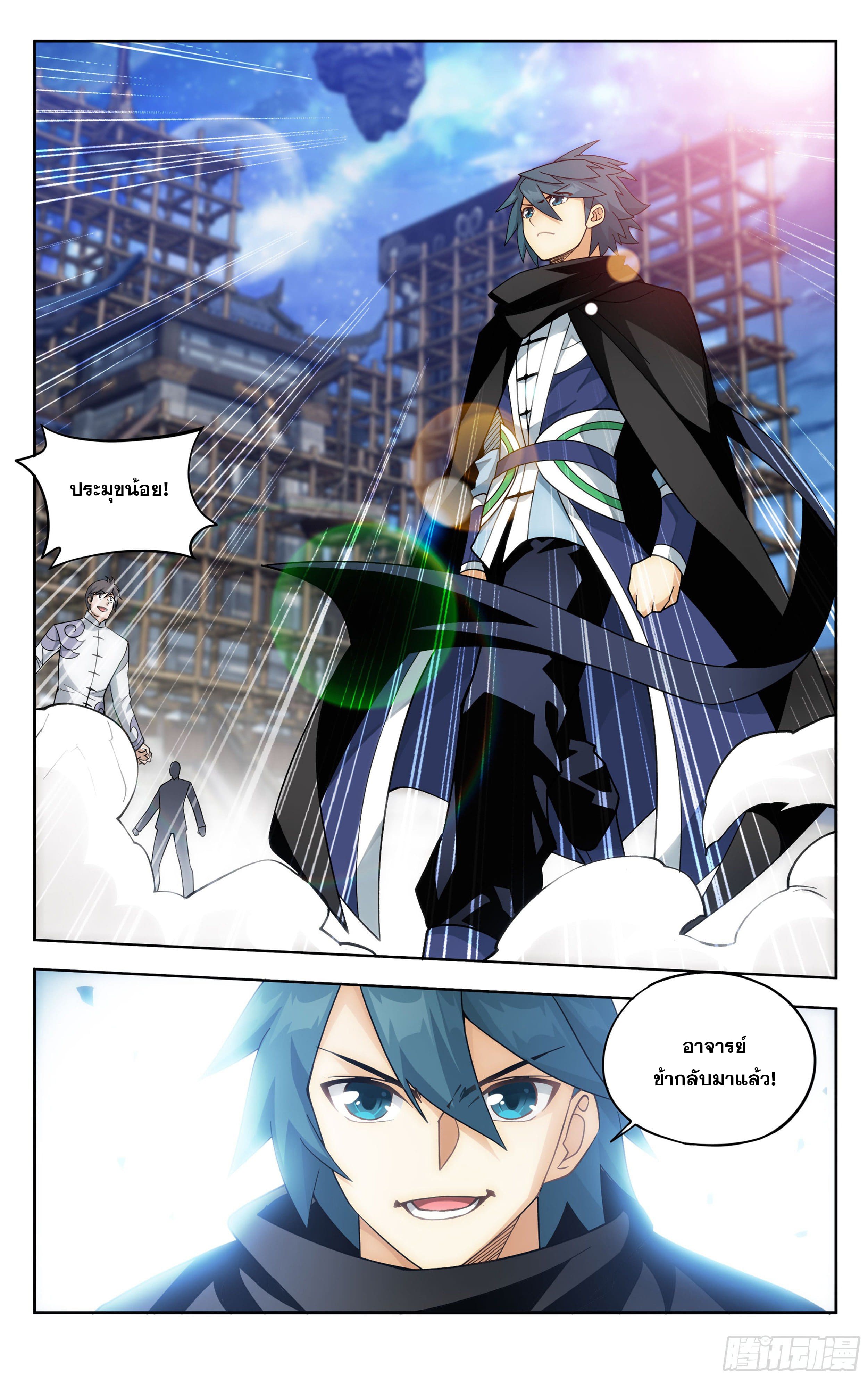 Doupo Cangqiong (ชนจีน) ตอนที่ 88 หน้า 6