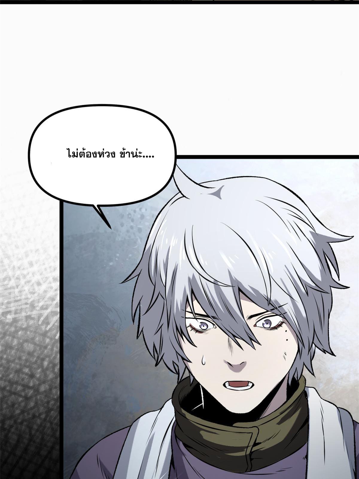 สายลับคนแรกในประวัติศาสตร์ ตอนที่ 16 หน้า 33