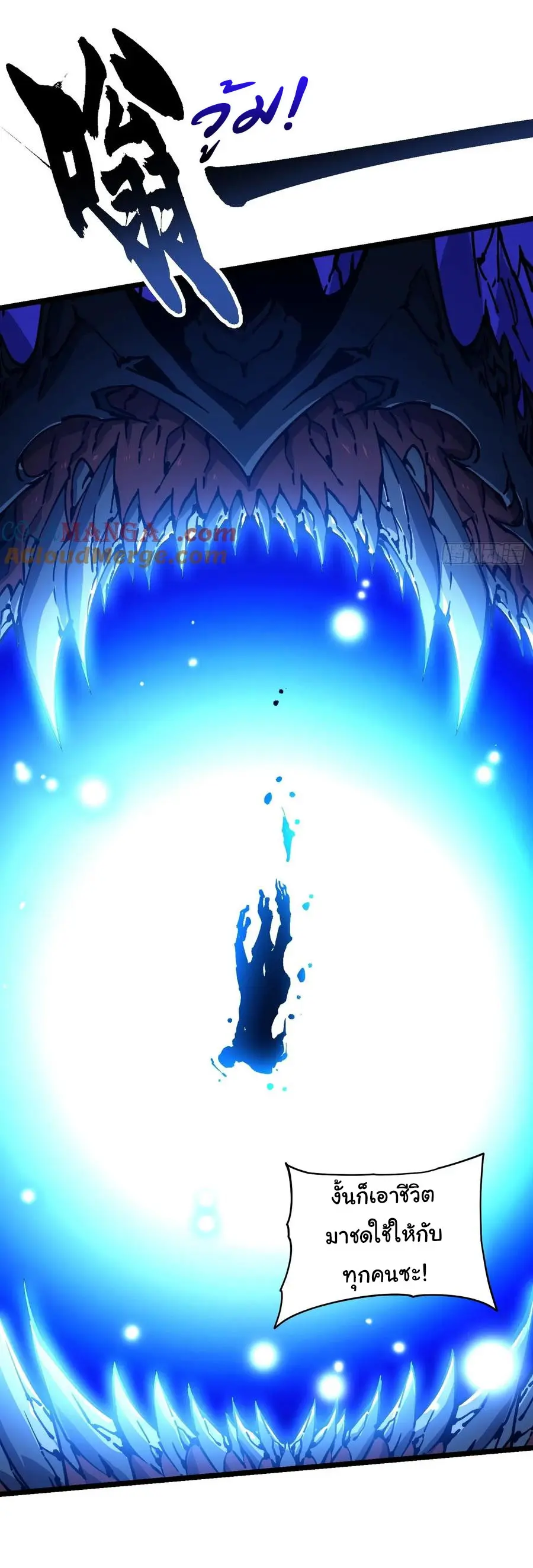 ขอให้ข้าเป็นราชาเเห่งเหล่ามอนเตอร์ ( starting from awakening the king of monsters ) ตอนที่ 29 หน้า 21