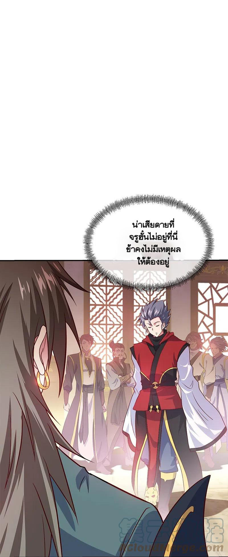 peerless battle spirit ตอนที่ 352 หน้า 50