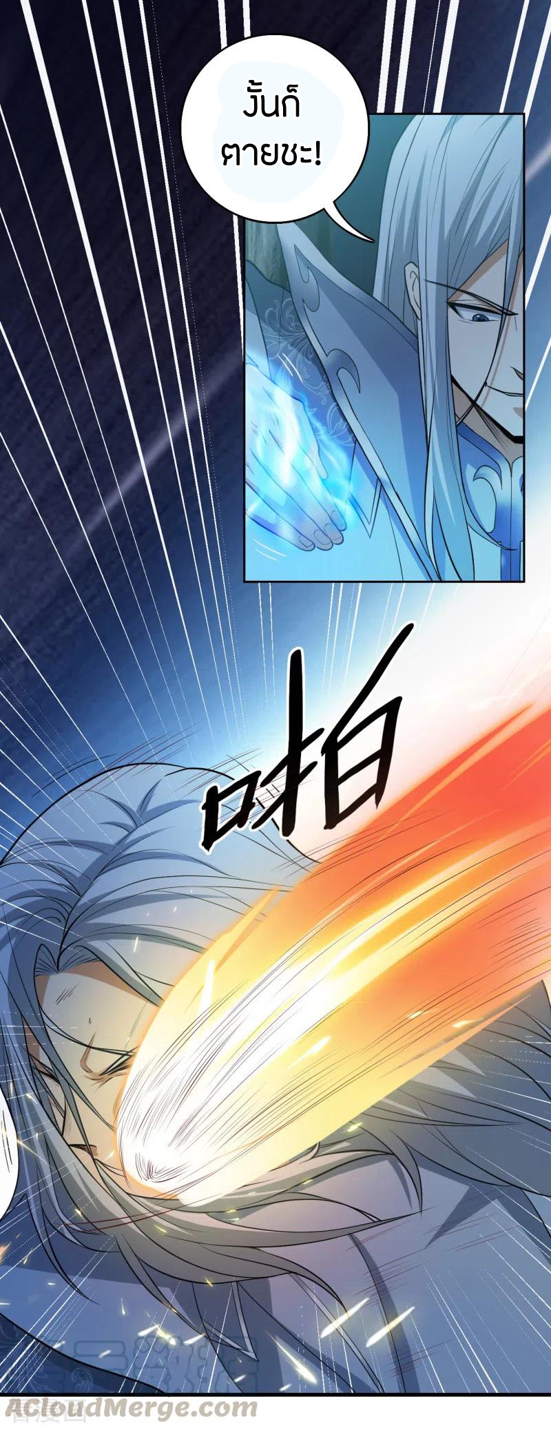 One Sword Reigns Supreme ตอนที่ 87 หน้า 3