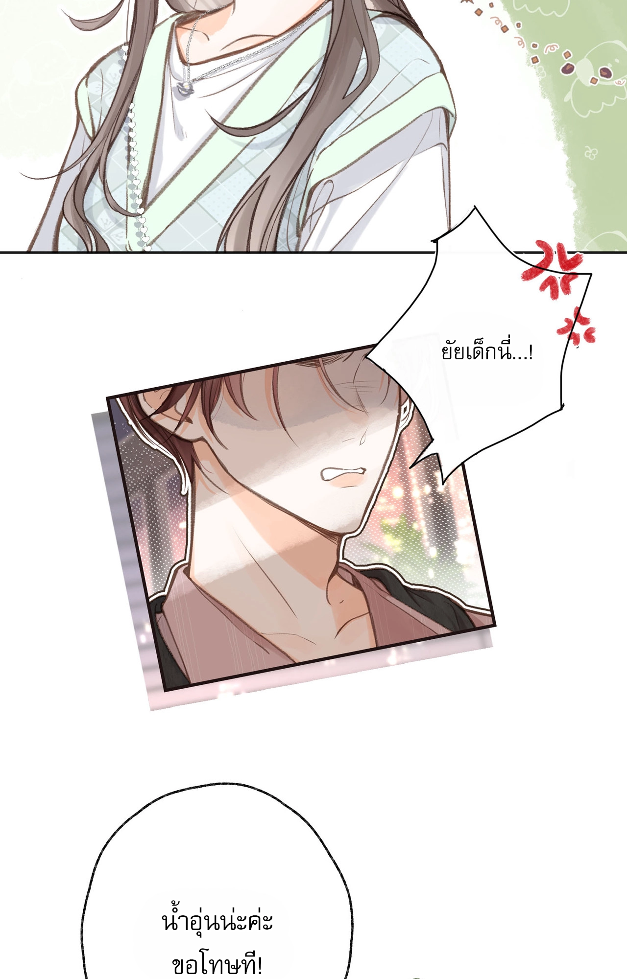 You Are My Desire | เธอคือฝันหวานละมุน ตอนที่ 5 หน้า 18