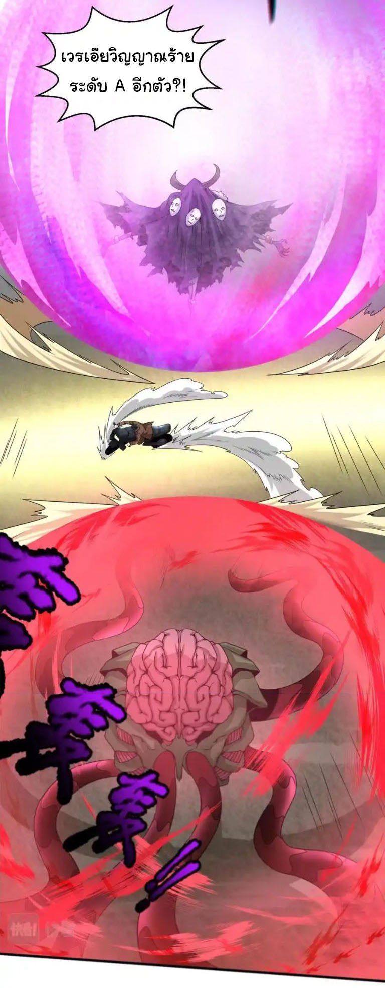 Junior Brother Demon Sovereign is too devoted ตอนที่ 125 หน้า 22