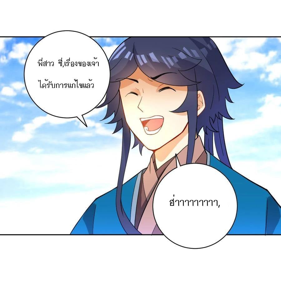 ข้ารับใช้ชั้นหนึ่ง ตอนที่ 38 หน้า 17