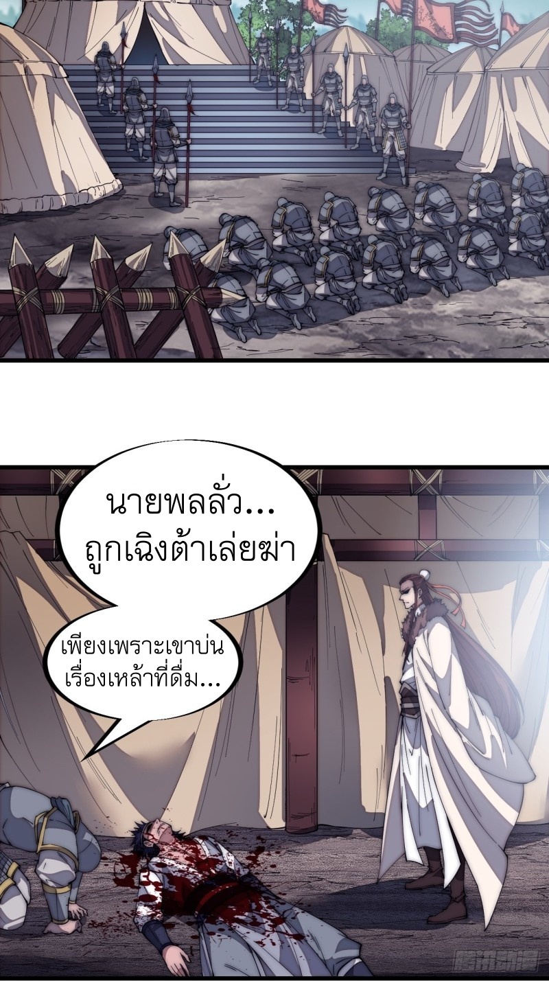 Starting a Mountain ตอนที่ 124 หน้า 3