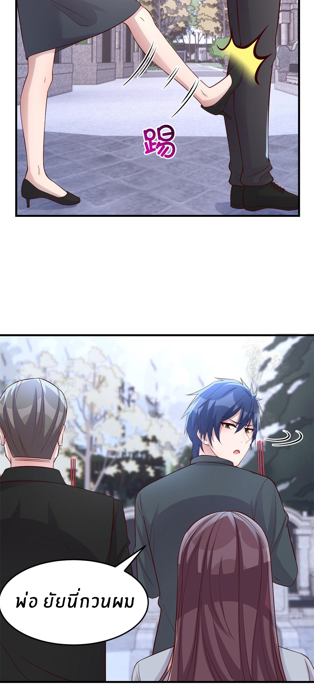 พี่สาวอยากเล่นคุณ ตอนที่ 178 หน้า 32